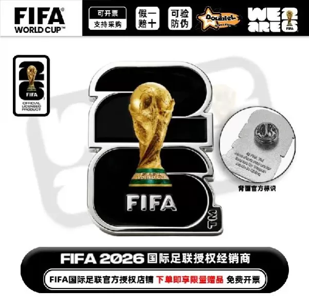 2026 世界杯 16 座主办城市纪念徽章礼盒